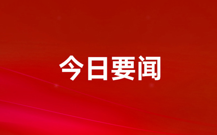 標題：關(guān)于加快提升農機產(chǎn)品質(zhì)量水平的通知
瀏覽次數：1303
發(fā)表時(shí)間：2023-11-07