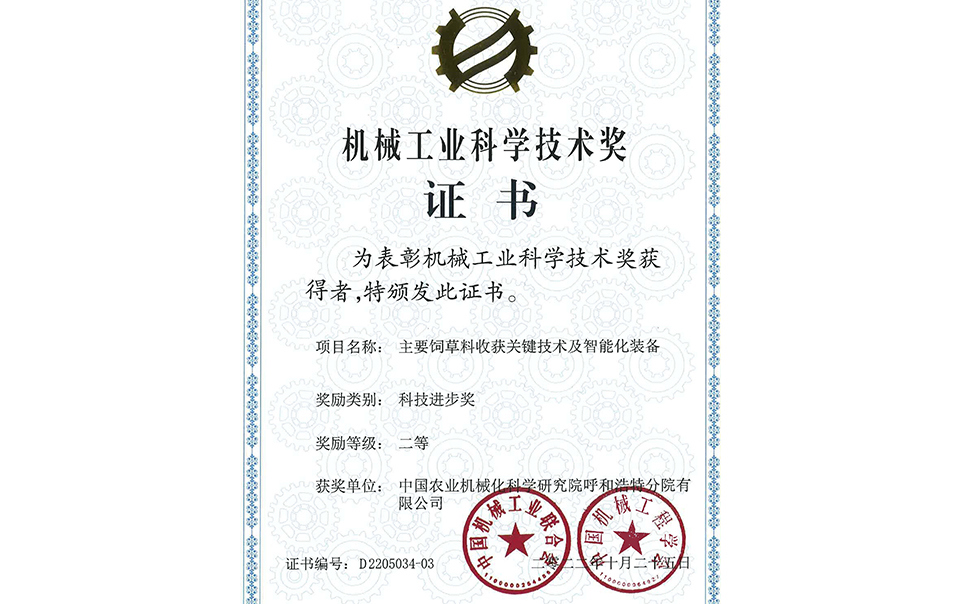 標題：機械工業(yè)二等獎
瀏覽次數：11
發(fā)表時(shí)間：2023-12-12
