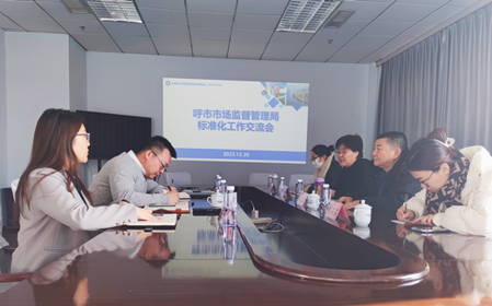 標題：呼和浩特市市場(chǎng)監管局岳聰喜副局長(cháng)一行到全國風(fēng)力發(fā)電標準化技術(shù)委員會(huì )調研交流
瀏覽次數：688
發(fā)表時(shí)間：2023-12-21