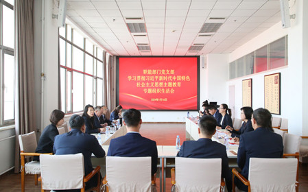 標題：呼和浩特分院職能部門(mén)黨支部召開(kāi)主題教育專(zhuān)題組織生活會(huì )暨民主評議黨員會(huì )議
瀏覽次數：892
發(fā)表時(shí)間：2024-01-17