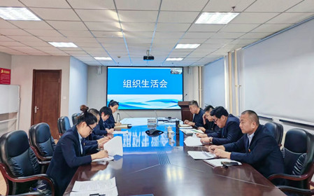 標題：海德試驗公司黨支部召開(kāi)主題教育專(zhuān)題組織生活會(huì )暨民主評議黨員會(huì )議
瀏覽次數：934
發(fā)表時(shí)間：2024-01-22