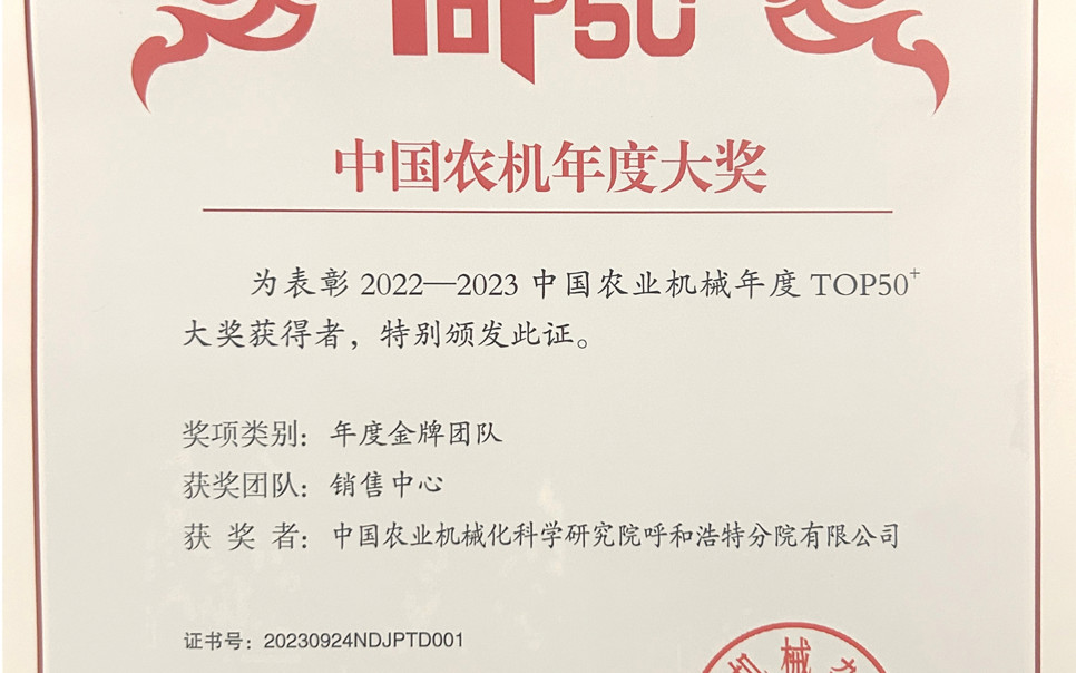 標題：年度金牌團隊獎
瀏覽次數：10
發(fā)表時(shí)間：2024-02-05