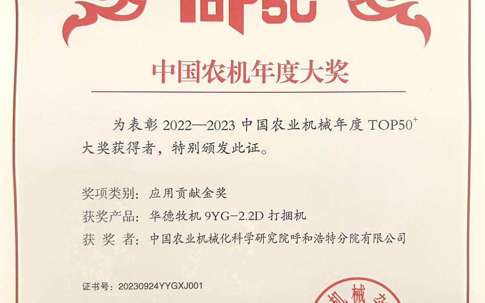 標題：年度應用貢獻金獎
瀏覽次數：15
發(fā)表時(shí)間：2024-02-05