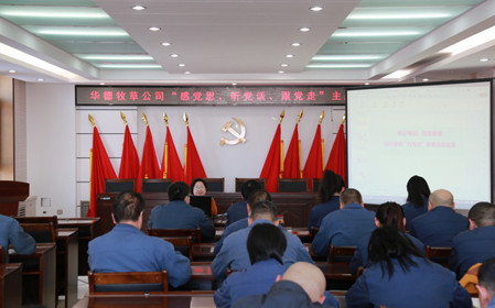 標題：華德牧草公司開(kāi)展“感黨恩、聽(tīng)黨話(huà)、跟黨走”主題宣講活動(dòng)
瀏覽次數：916
發(fā)表時(shí)間：2024-03-06