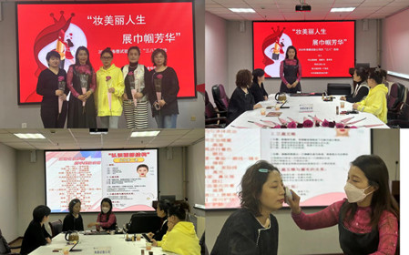 標題：”妝美麗人生  展巾幗芳華“--海德試驗公司開(kāi)展迎“三八”職場(chǎng)女性?shī)y容形體課堂活動(dòng) 
瀏覽次數：1094
發(fā)表時(shí)間：2024-03-07