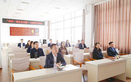標題：職能部門(mén)黨支部組織召開(kāi)黨員大會(huì )暨“相約一場(chǎng)紅色電影”主題黨日活動(dòng)
瀏覽次數：1339
發(fā)表時(shí)間：2024-03-28