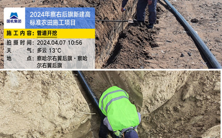 標題：呼和浩特分院連續中標高標準農田建設項目
瀏覽次數：1118
發(fā)表時(shí)間：2024-04-17