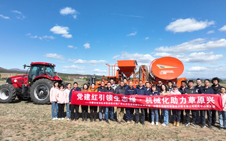 標題：“黨建紅引領(lǐng)生態(tài)綠 機械化助力草原興”研究中心黨支部與自治區農牧業(yè)技術(shù)推廣中心農機處黨支部聯(lián)合開(kāi)展主題黨日活動(dòng)
瀏覽次數：857
發(fā)表時(shí)間：2024-05-07