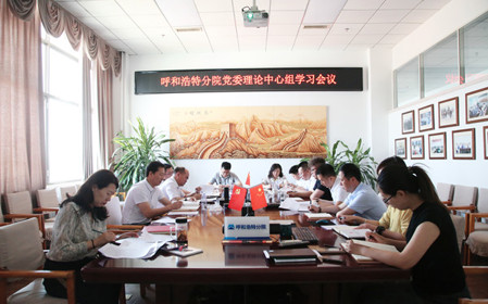 標題：呼和浩特分院黨委理論學(xué)習中心組專(zhuān)題學(xué)習《中國共產(chǎn)黨紀律處分條例》
瀏覽次數：927
發(fā)表時(shí)間：2024-05-22