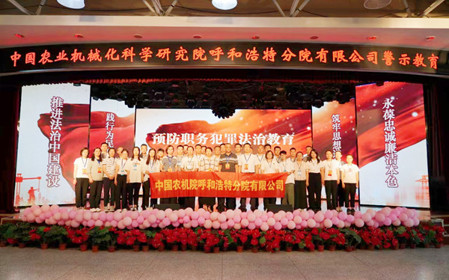 標題：呼和浩特分院組織開(kāi)展“零距離”警示教育活動(dòng)
瀏覽次數：725
發(fā)表時(shí)間：2024-06-21
