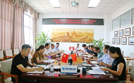 標題：呼和浩特分院召開(kāi)黨委理論中心組學(xué)習會(huì )議暨巡察整改專(zhuān)題民主生活會(huì )會(huì )前集中學(xué)習
瀏覽次數：1147
發(fā)表時(shí)間：2024-08-14