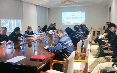 標題：研究中心黨支部召開(kāi)黨員大會(huì )暨主題黨日活動(dòng)
瀏覽次數：638
發(fā)表時(shí)間：2024-12-03