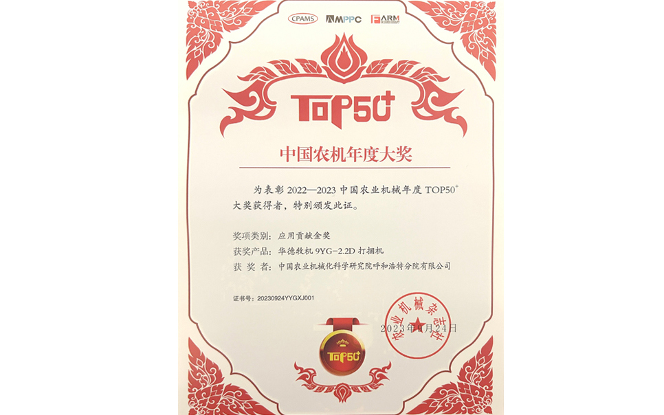 標題：年度應用貢獻金獎
瀏覽次數：19
發(fā)表時(shí)間：2024-02-05